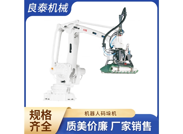 機器人碼垛機